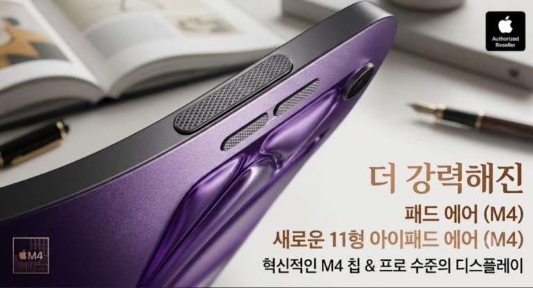 Apple 2026 아이패드 에어 11 M4 할인 후기, 구매할 만할까?