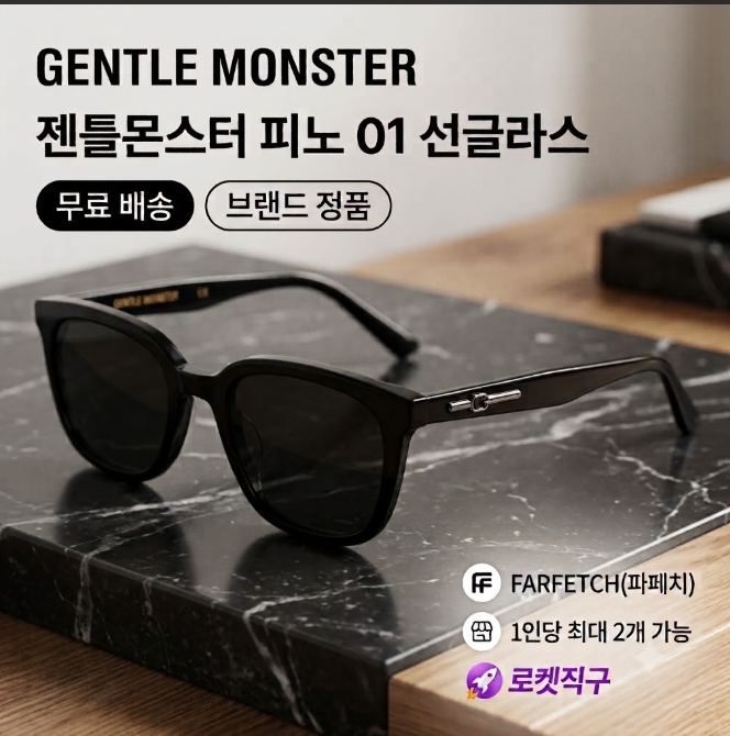 [리뷰] 데일리 선글라스 끝판왕! 젠틀몬스터 피노 01 (PINO01) 솔직 후기