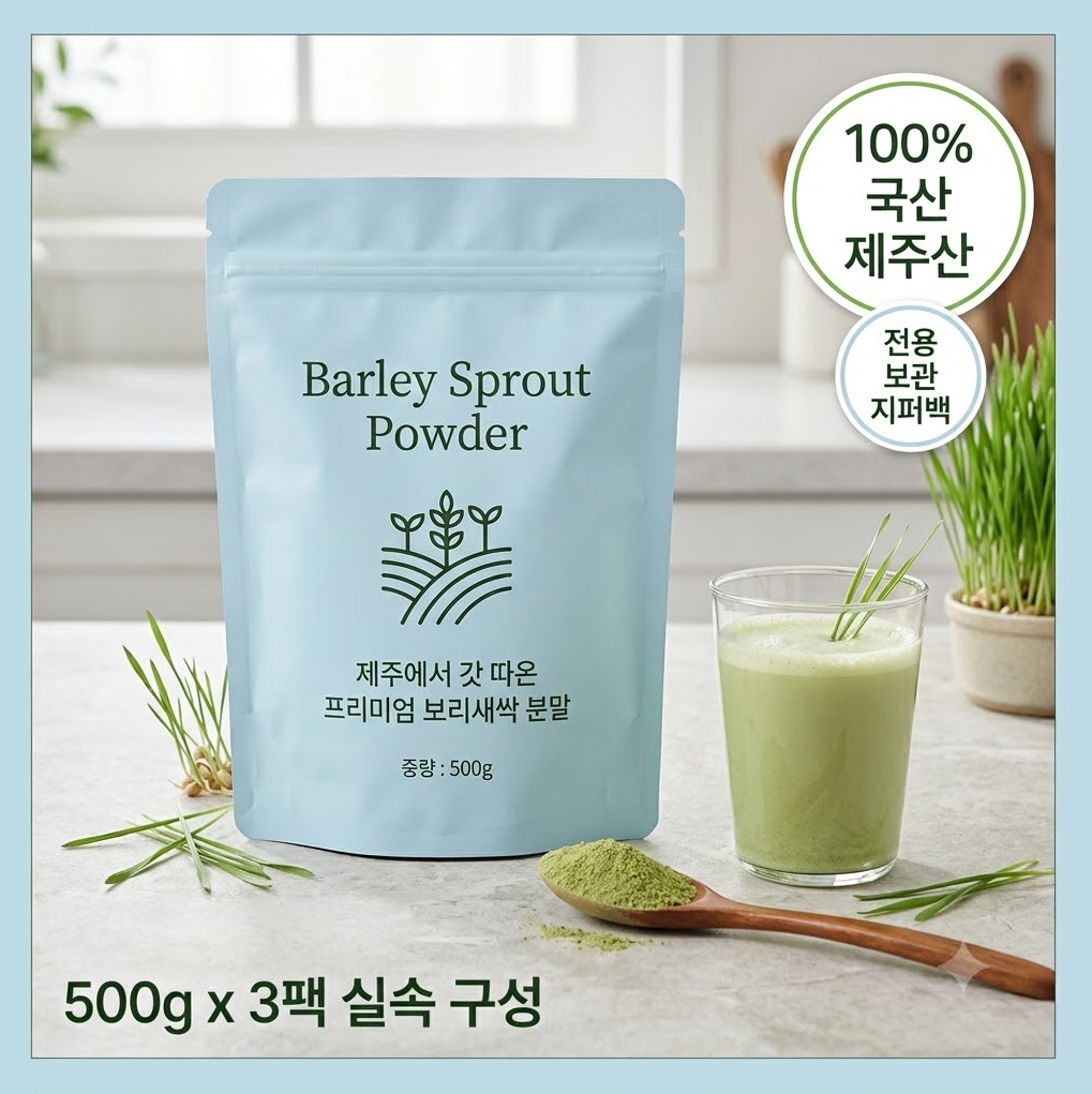 2026년 신선한 제주산 100% 새싹보리 분말 1.5kg, 왜 다들 이걸 찾을까요? 제품 이미지