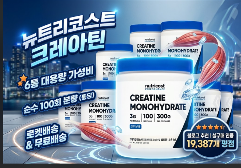 운동 수행 능력 200% 올리는 순수 크레아틴 추천 (후기 19,000개 입증)