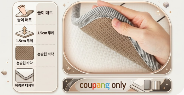 층간소음 걱정 끝! 가성비 좋은 코멧 논슬립 헤링본 거실매트 솔직 후기