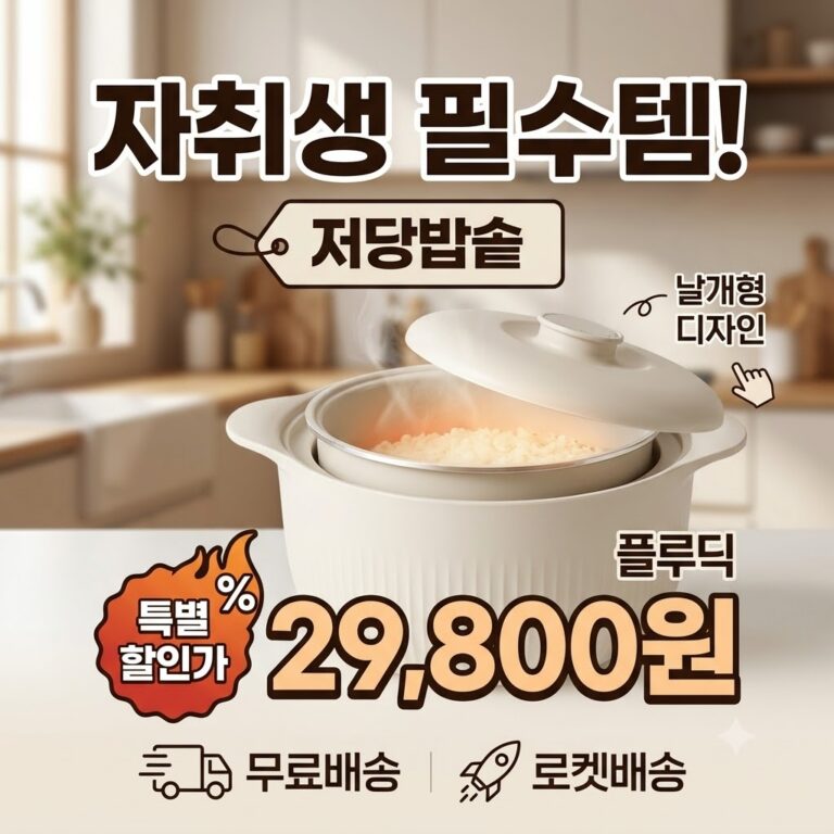 [자취생 필수템] 전자레인지로 뚝딱 만드는 ‘플루딕 저당밥솥’ 1인용 다이어트 밥솥 솔직 후기!
